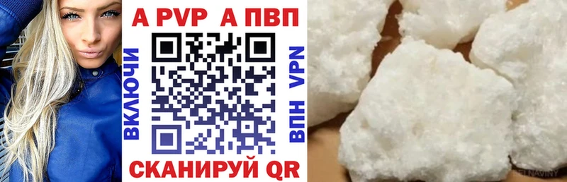 A-PVP Соль Купить где Юхнов