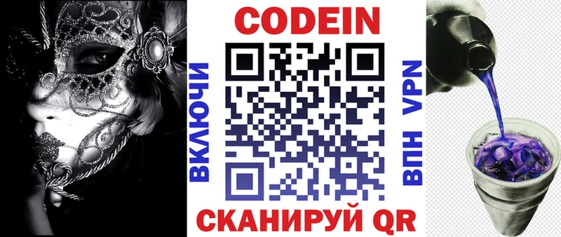 Кодеин напиток Lean (лин)  Купить закладки  Юхнов 