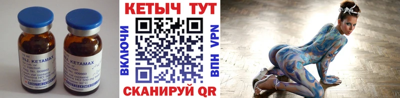 Кетамин ketamine  Купить закладки  Юхнов 