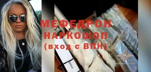 мяу мяу кристалл Медвежьегорск